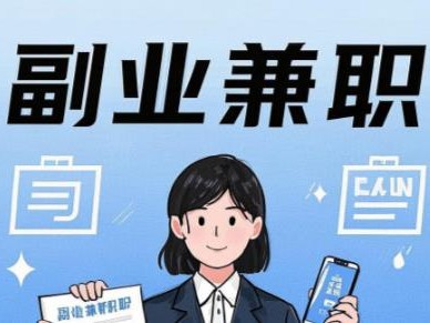 仁寿在手机上可以做哪些副业赚钱？