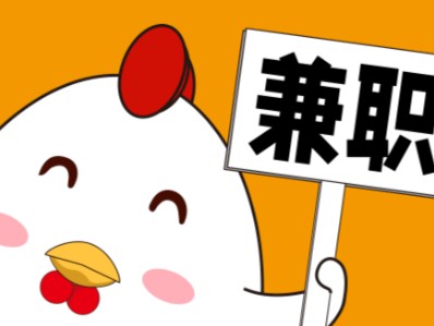 仁寿宝妈居家带娃线上兼职赚钱项目有哪些推荐