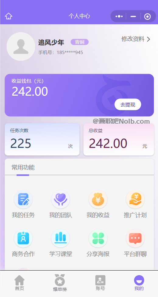 仁寿【赛扬有米】宝妈学生居家线上视频代发兼职平台，0撸赚米项目 第3张