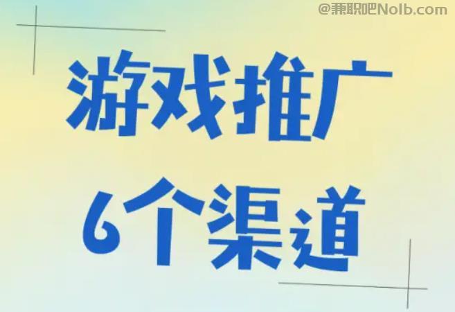 仁寿游戏推广赚佣金的平台有哪些