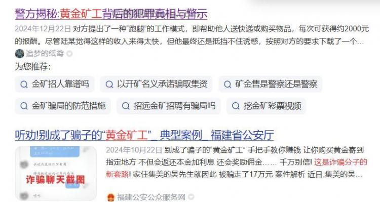 仁寿首码网赚项目:TD黄金矿工赚钱是真的吗? 第2张