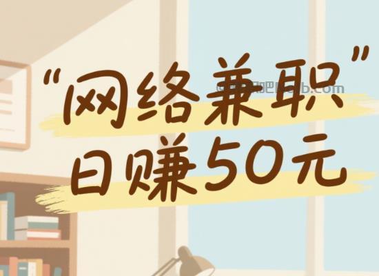 仁寿线上居家工作适合找哪些兼职 第1张 仁寿线上居家工作适合找哪些兼职 第1张